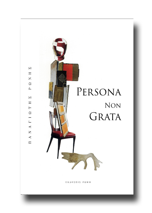 Persona non grata